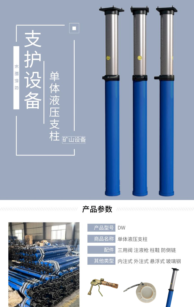 Support equipment for coal mines DWX31.5 suspended single hydraulic prop emulsion medium pillar