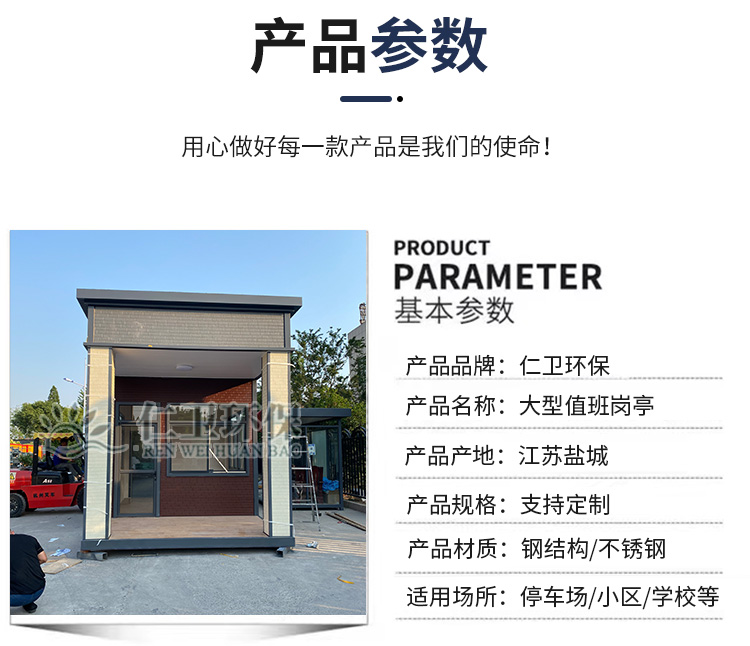 Customized large-scale duty booth, outdoor movable housing, construction site security and rain prevention duty room