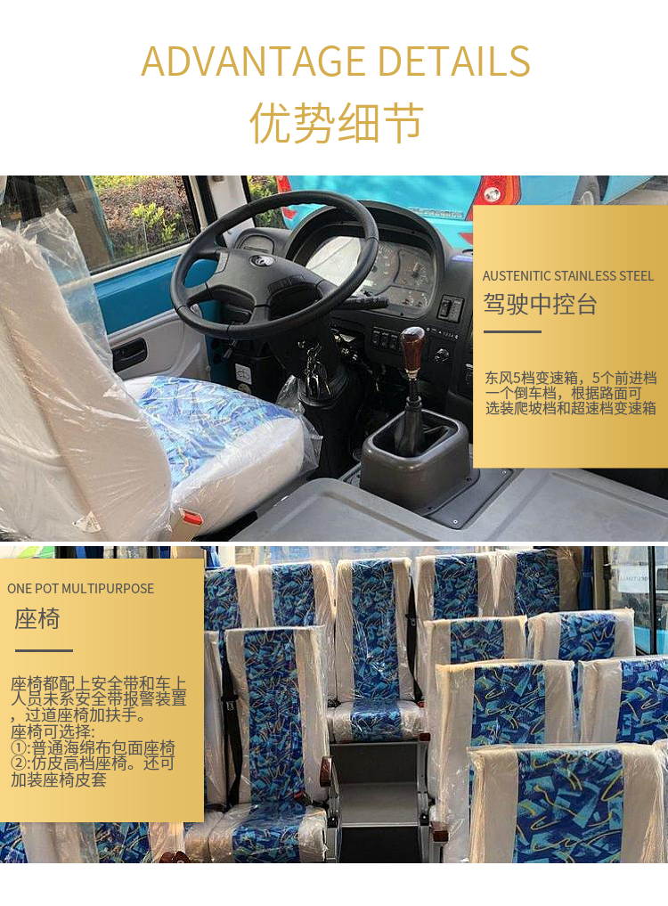 Picture and video of the parameter configuration of the commuter bus for employees of Dongfeng Guoliu Middle School Bus, a 19 seater non operational bus