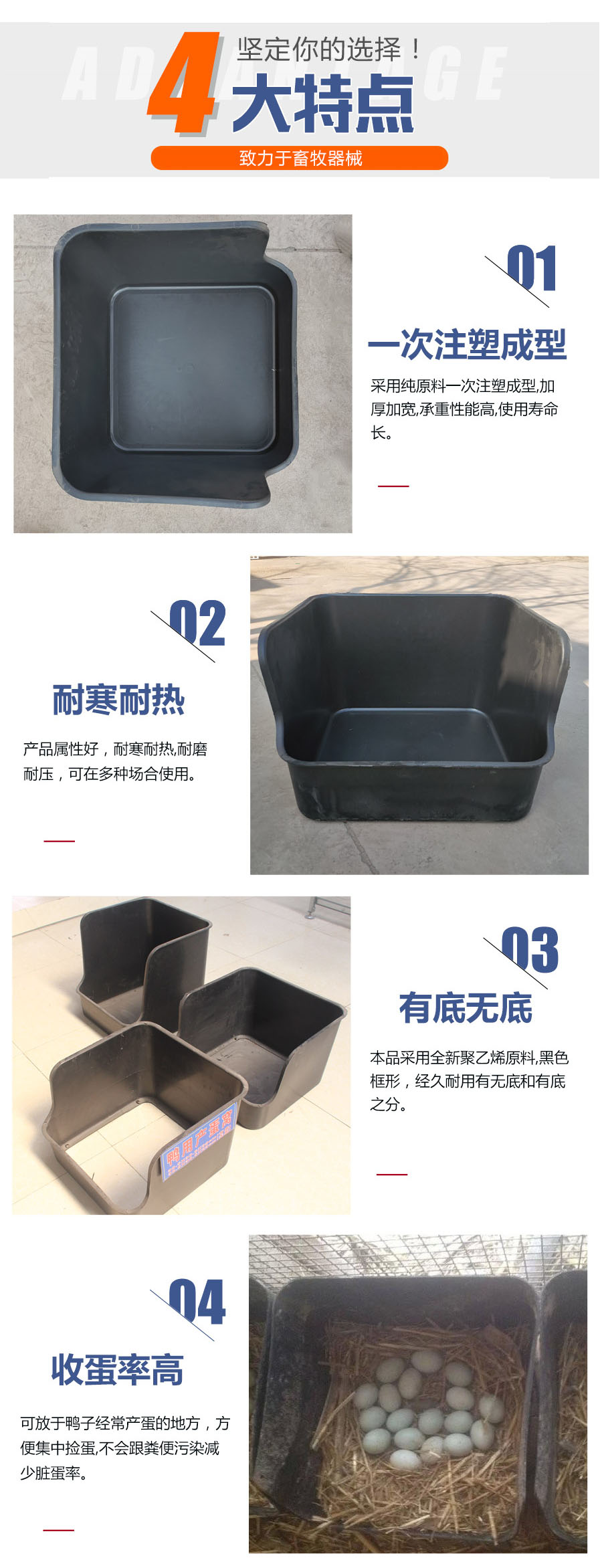 Black plastic duck egg box for duck laying baskets used in duck egg laying farms