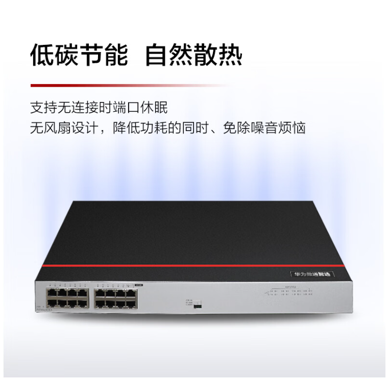 Shutong Smart Selection S1730S-L16TR-A Switch 16 Port Gigabit Enterprise Compatible 100Mbps Network Diverter