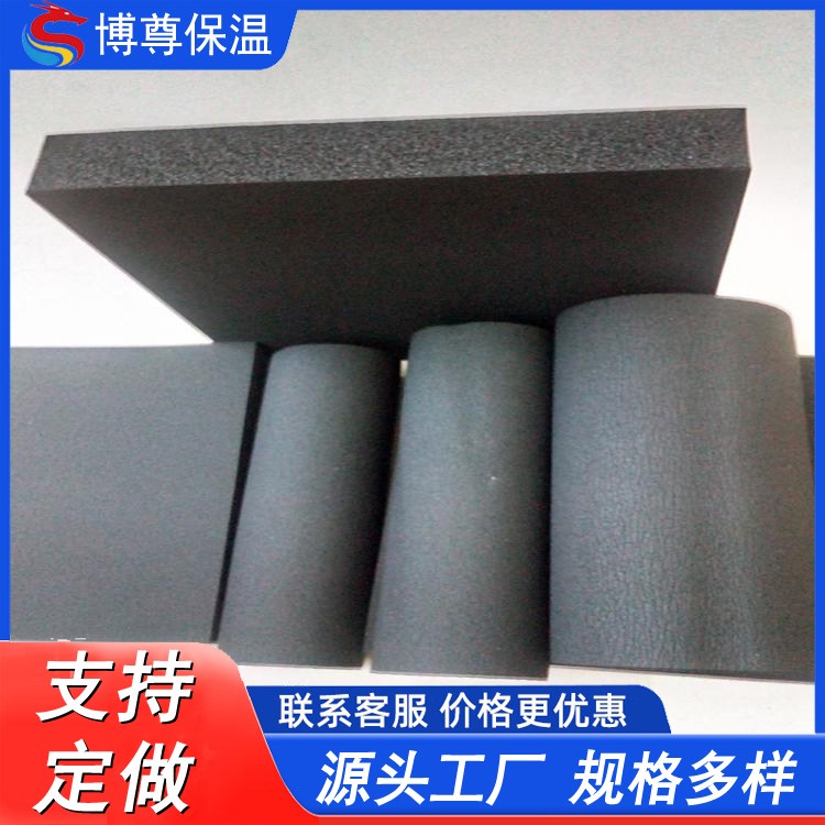 开口自粘橡塑管 防冻加厚橡塑海绵管 阻燃B1级保温管套 博尊