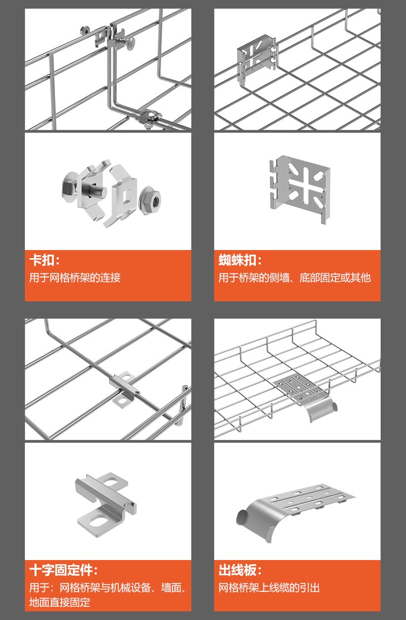 Weicheng Technology 304 stainless steel mesh cable tray, mesh cable tray, open weak current wiring rack manufacturer