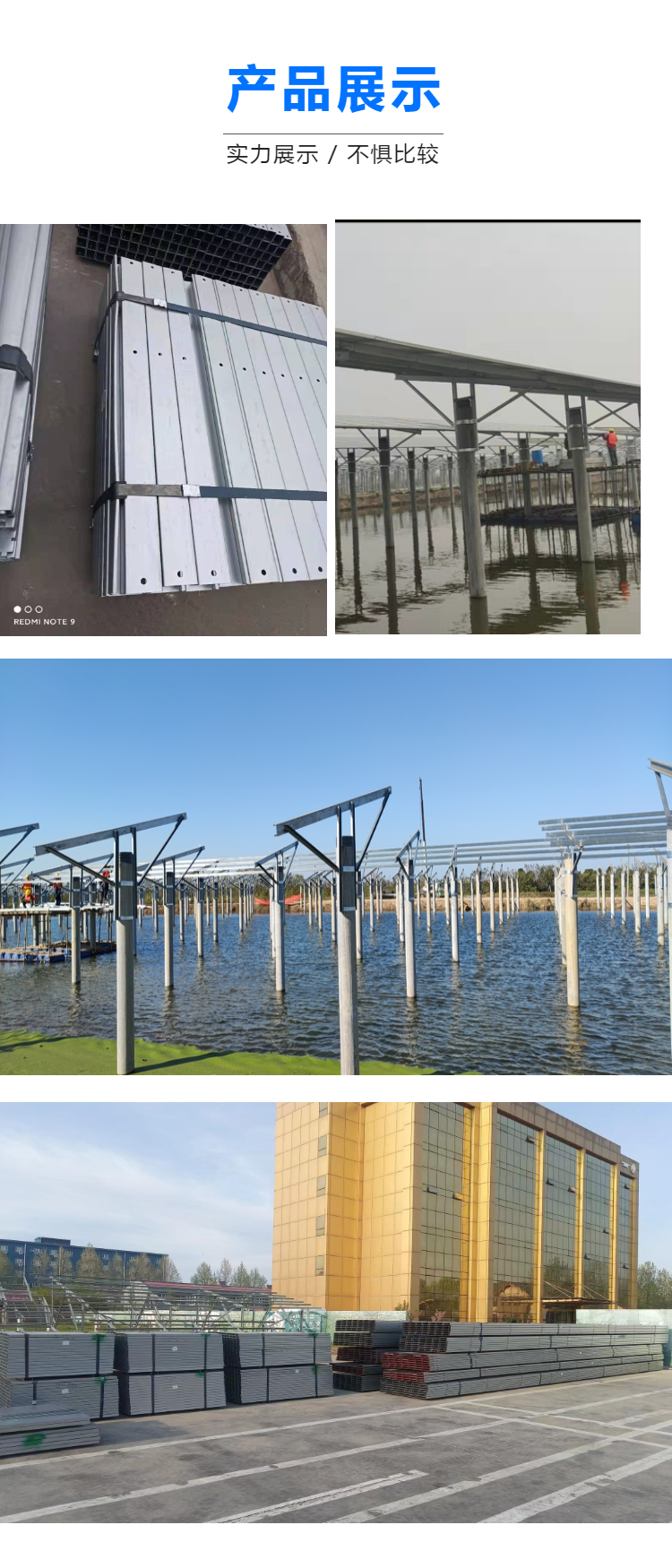 Shenlong Bayer Technology Park, a company specializing in home solar photovoltaic power generation with d-shaped steel beams