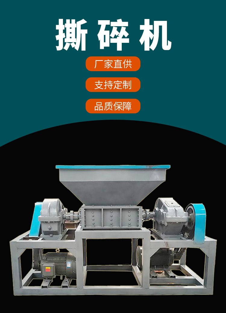 Solid waste dual axis shredder, mattress crusher, Zhuoheng Machinery, household waste cutter, shear crusher