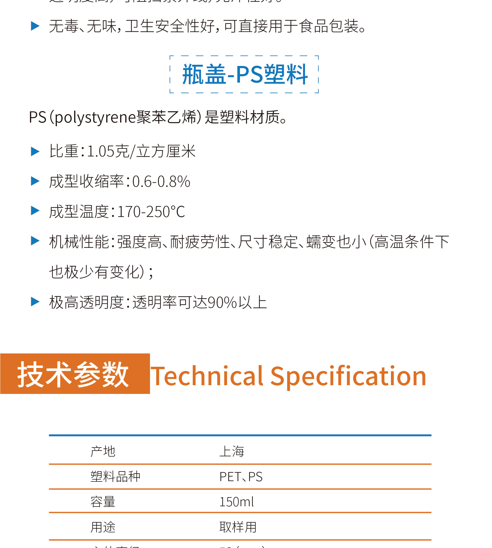 LUWATECH Luowan PET Particle Size Special Sampling Bottle PS Cap Sterile Bottle Cleanliness Level 1 150ml