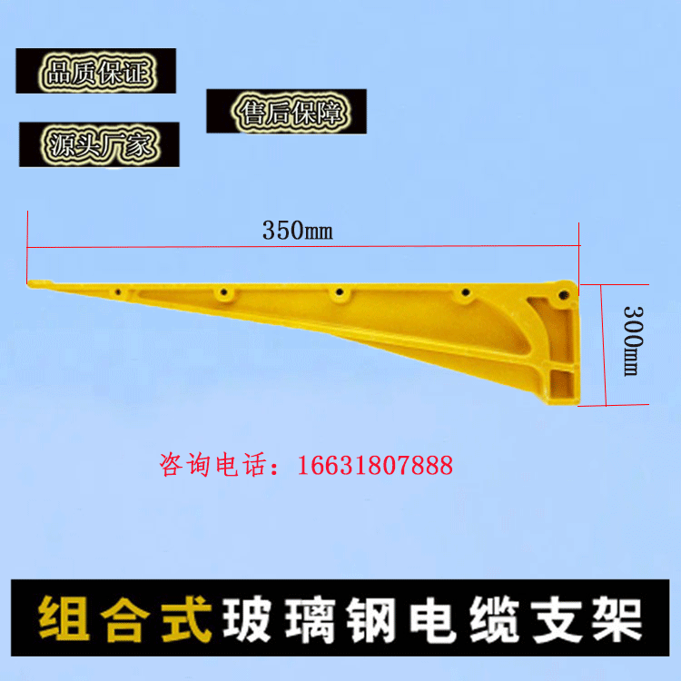 Jiahang pre buried 670 cable support for lightweight resin composite fiberglass high-speed tunnels