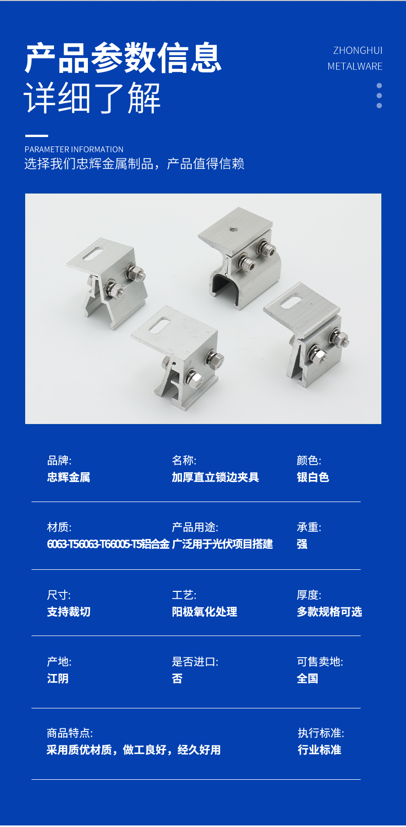 Thickened vertical locking fixture, aluminum alloy metal roof windproof fastener