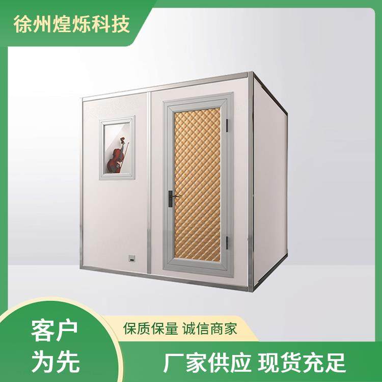 隔音房 办公室消音房 录音室直播仓 煌烁科技 简约舒适