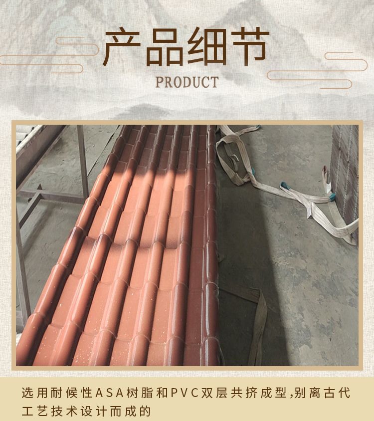 Juixing, a large-scale manufacturer of glass building roof walls, antique resin tile building materials