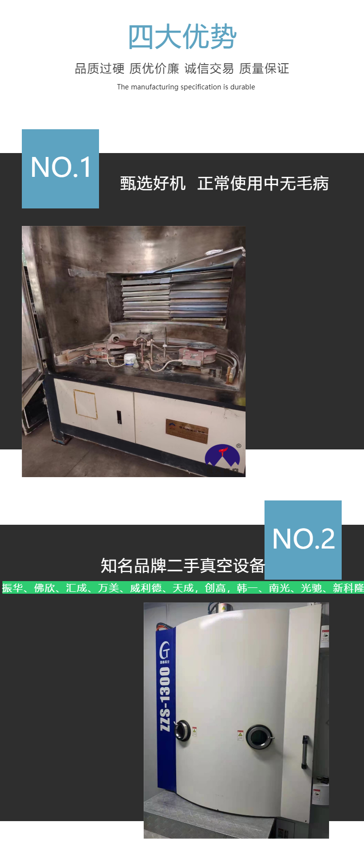 Used coating machine ZZX2050 Tengsheng electron beam optical vacuum coating machine Jinyake electrical control cabinet