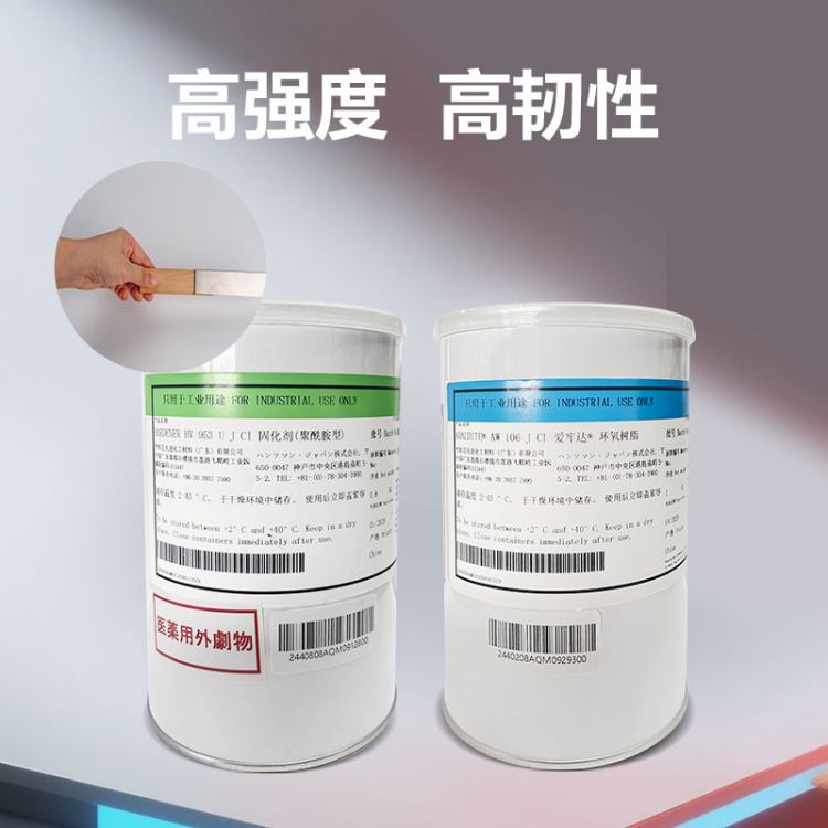 Araldite爱牢达AW106 J 工业用 高强度环氧胶 多基材通用