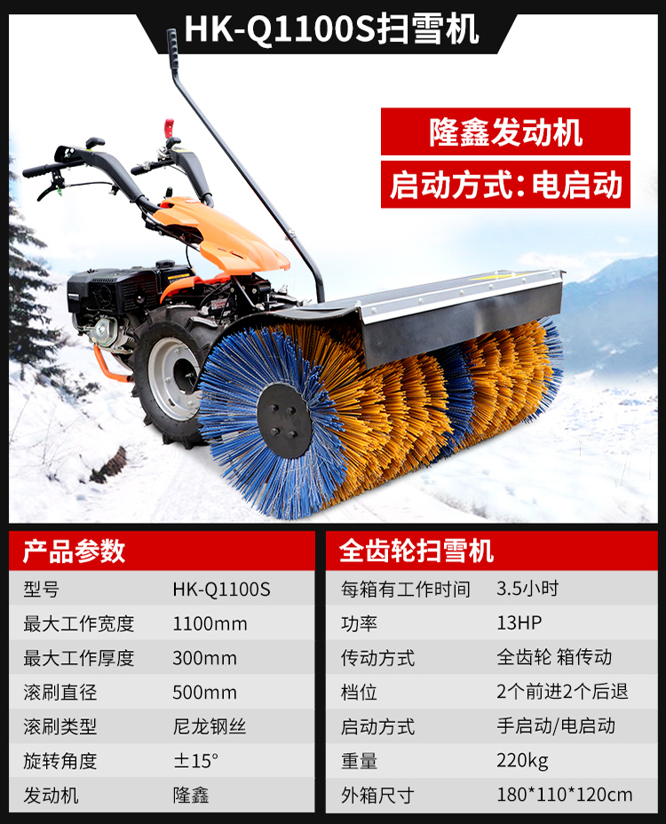 Hand propelled outdoor road snow cleaning machine, small snow sweeper, household electric