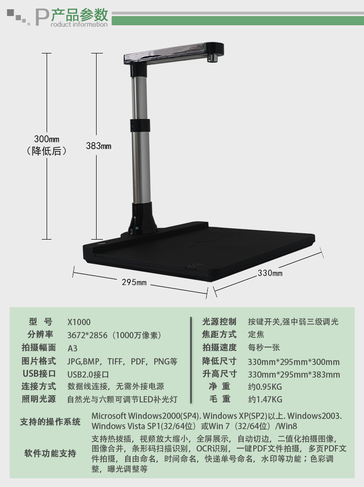 Lei Xian 10 million pixel high resolution instrument portable lifting scanner file bottom single scanning all-in-one machine