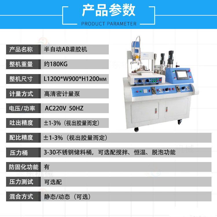 Semi-automatic module power supply AB glue dual liquid glue filling machine Xinhua precision measurement automatic cleaning AB glue filling equipment