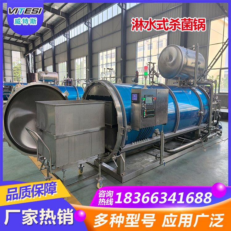 全自动控温控压杀菌锅 喷淋式杀菌釜食品高温灭菌延长保质期