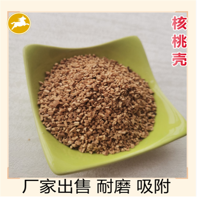 Walnut shell 20-40 mesh supply for petroleum additives used in adsorption wear-resistant fruit shell filter material