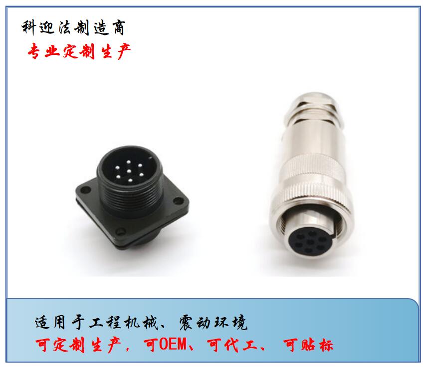 Keyingfa spot compatible Bosch Rexroth ATOS servo proportional valve 7-core aviation plug cable connector