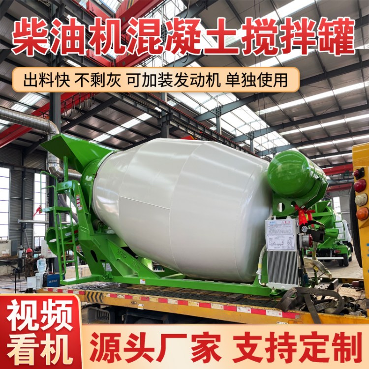 移动式混凝土搅拌机 2方12方四不像水泥运输罐 小型滚筒砂浆搅拌罐