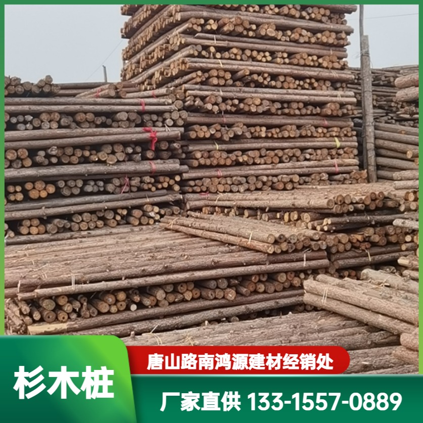 Construction site cedar pile driving, garden greening support pole, high-quality cedar pole, greening pole source manufacturer Hongyuan