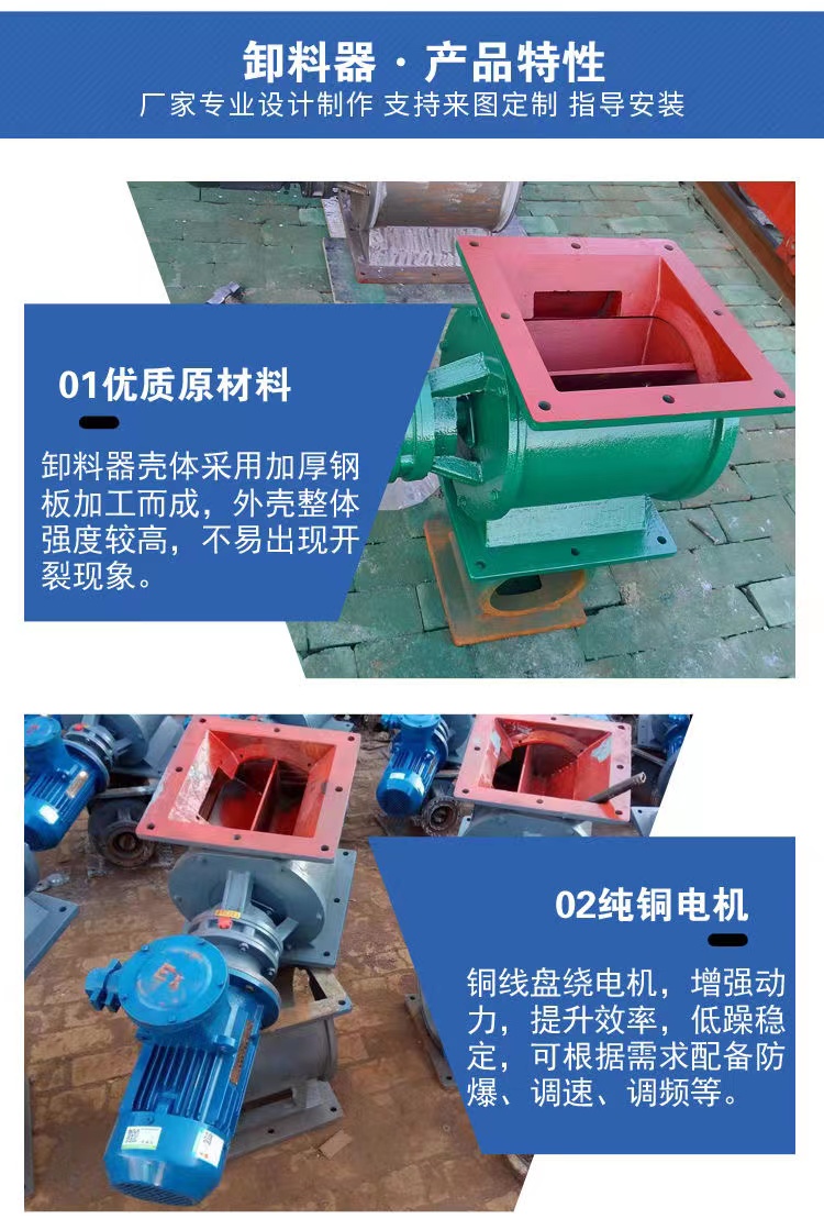 Tianqing Environmental Protection Star shaped Discharger Stainless Steel Square YJD Explosion-proof Circular Ash Discharge Valve Manufacturer