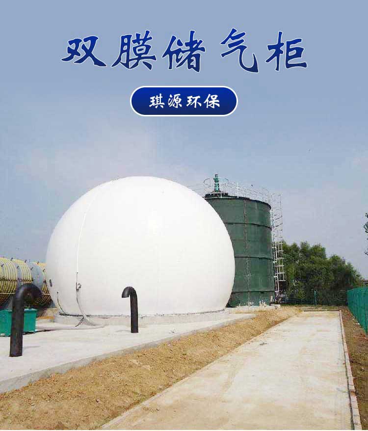 Hemispherical flexible gas storage equipment made of PVDF material double membrane gas storage tank Biogas storage device for breeding farms