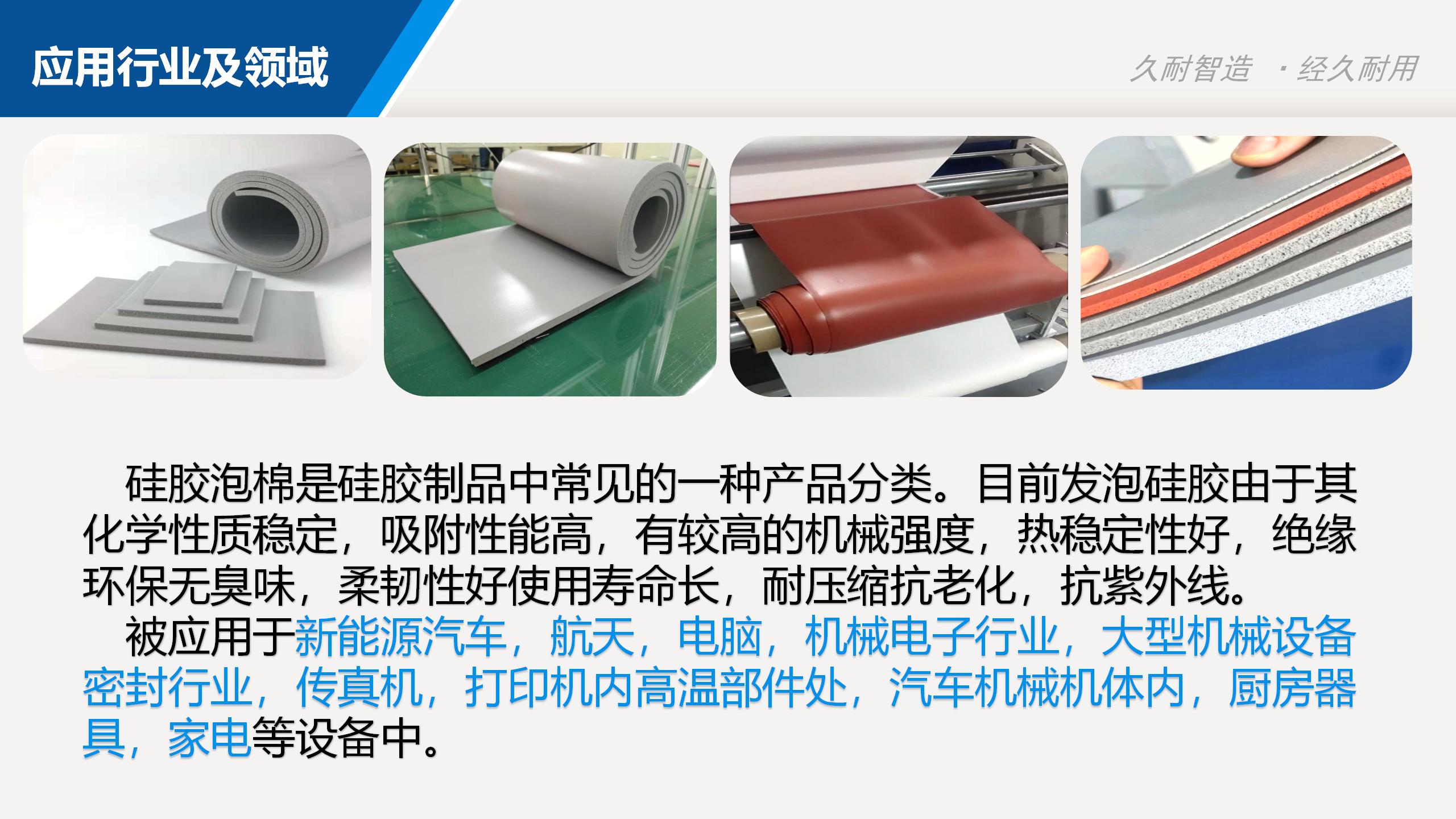 Silicone foam machine, silicone foam production machine, silicone coil production and supply equipment