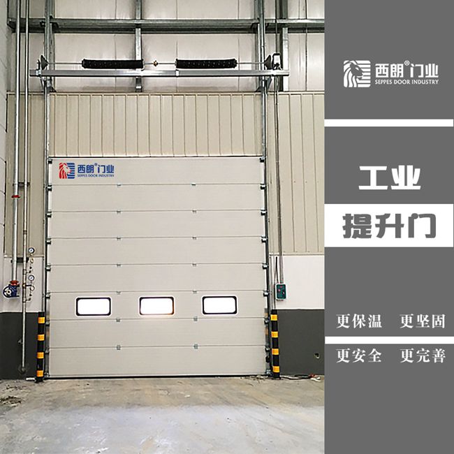 Zibo Large Factory Electric Sandwich Steel Insulation Industrial Lift Door