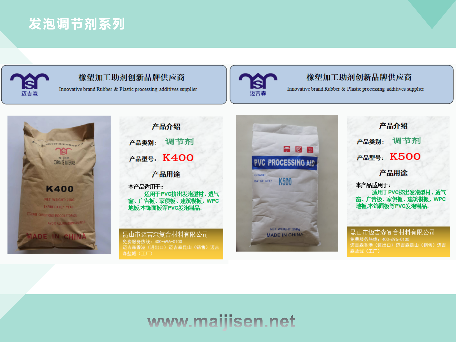 Heat-absorbing foaming agent MS-108 NC foaming agent supplied by Maijisen PVC white hair foaming agent MS-108