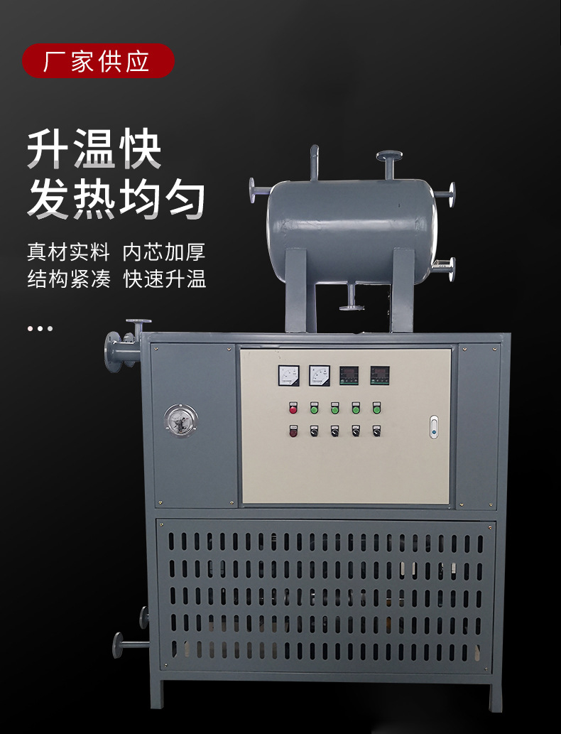 Thermal oil circulation thermal oil electric boiler plastic granulator heating equipment thermal oil furnace heater