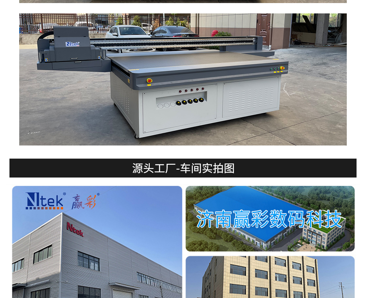 Entai calcium silicate board printer, cement fiber board color drawing machine, wood plastic board material, UV flat printer