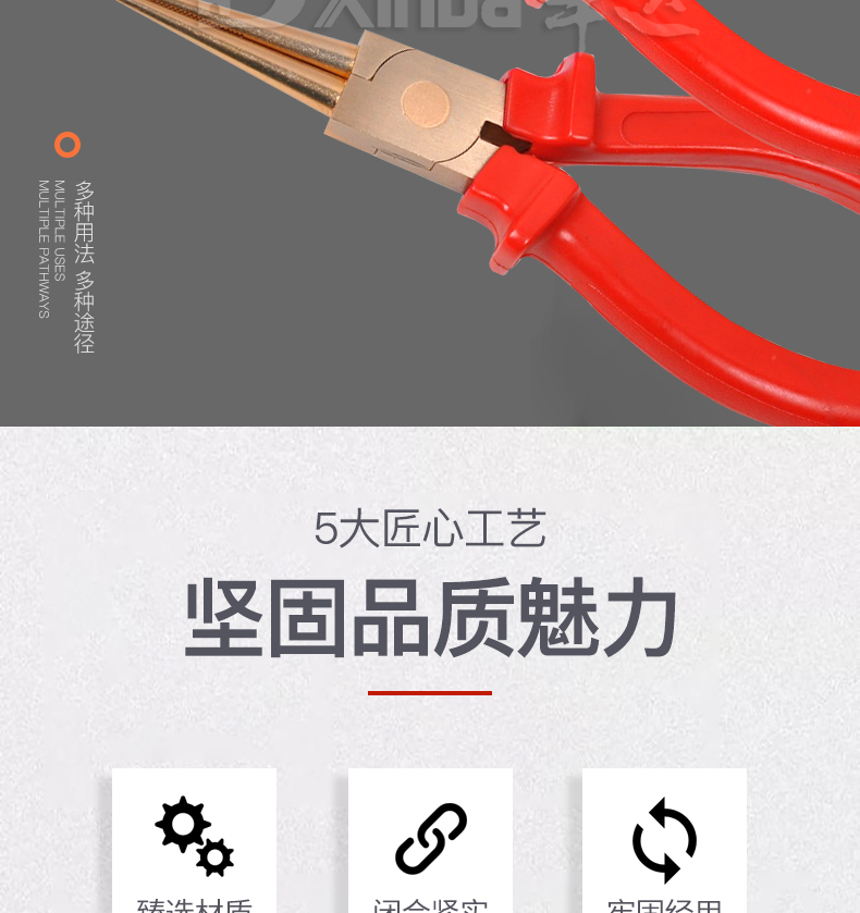 Explosion-proof round nose pliers 1791 copper round nose pliers 6-inch Xinda explosion-proof pliers copper pliers explosion-proof tool supply