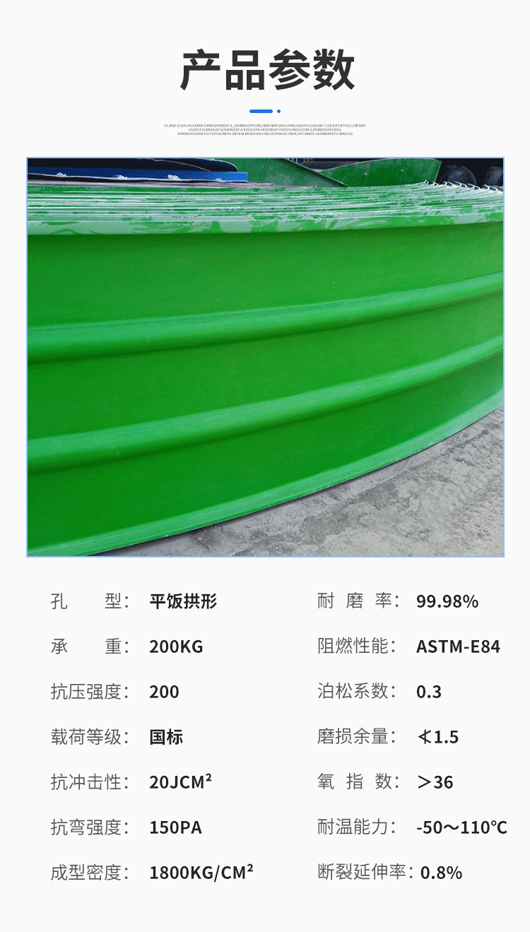 Glass fiber reinforced plastic arch cover plate large-span Cesspit gas collecting hood 3MM anti-skid arc hood Jiahang