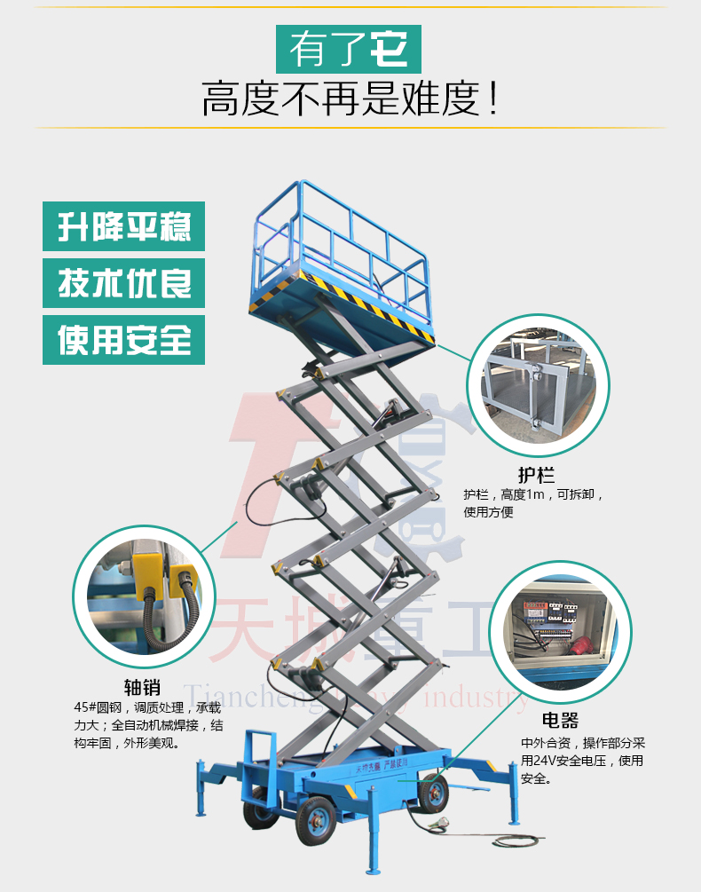 Mobile elevator electrohydraulic lifting platform machine manufacturer Aerial work platform Tiancheng supports customization