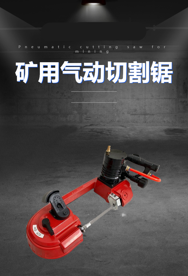 FDJ-230 mining pneumatic cutting saw JQD-16 mining pneumatic saw JRD-20 mining hydraulic saw