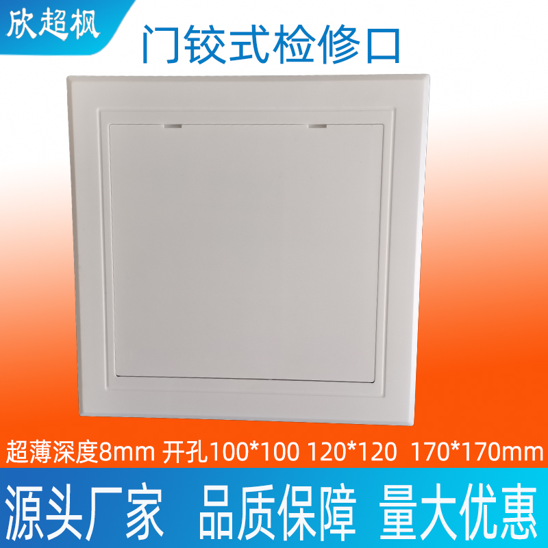 Aluminum alloy concealed maintenance port Concealed inspection port Concealed gypsum board upper support maintenance port