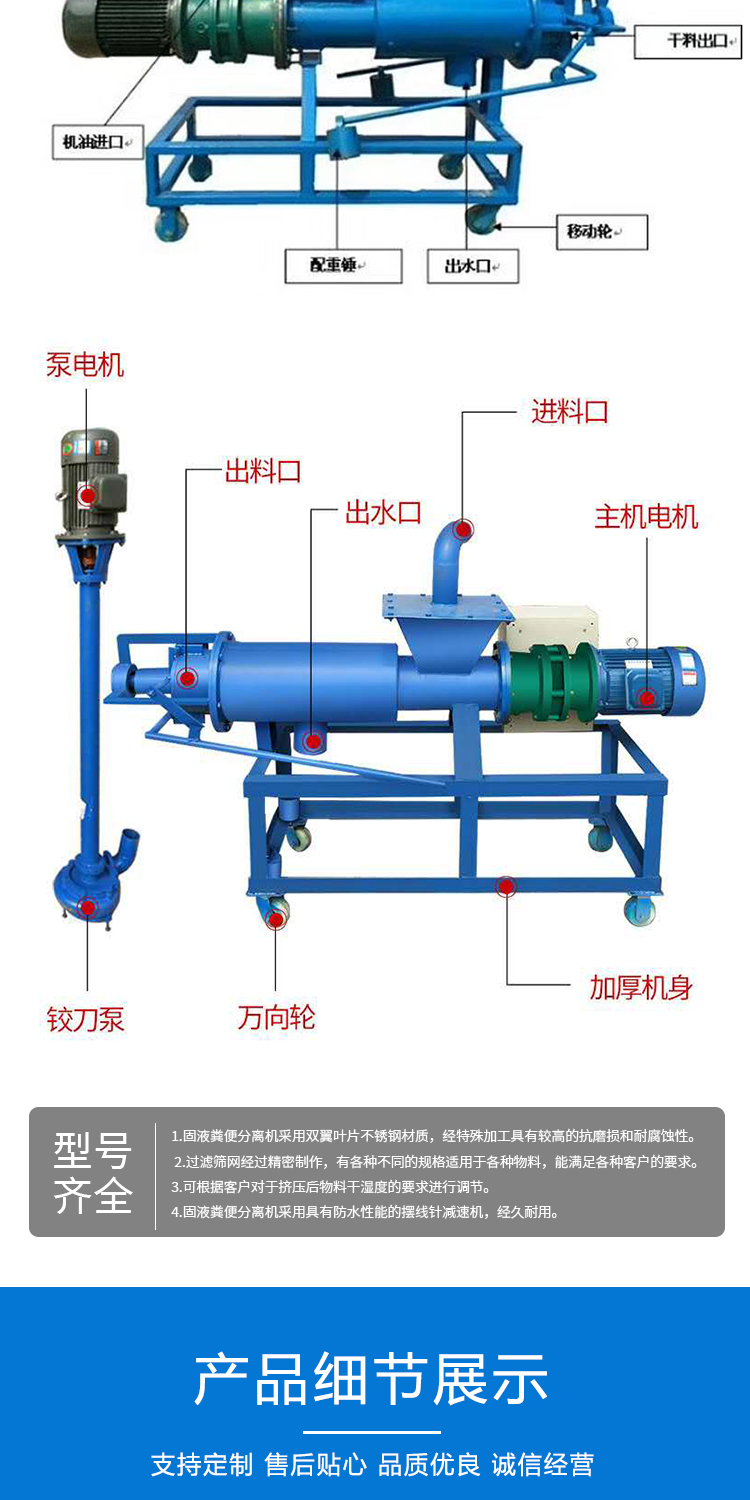 Pig manure solid-liquid separator, cow manure dehydrator, chicken manure dry and wet separation, automatic feeding for breeding farms