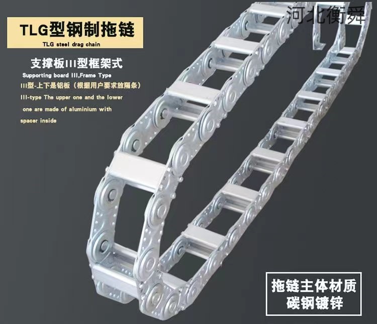 Hengshun fully enclosed load-bearing steel aluminum drag chain, carburized bridge type steel protective chain entity manufacturer