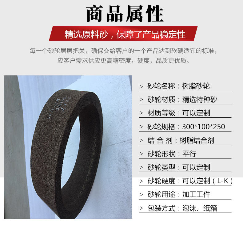 Grinding wheels for grinding machines with professional customized specifications of 450 * 150 * 380 can be used for machining flat surfaces of workpieces