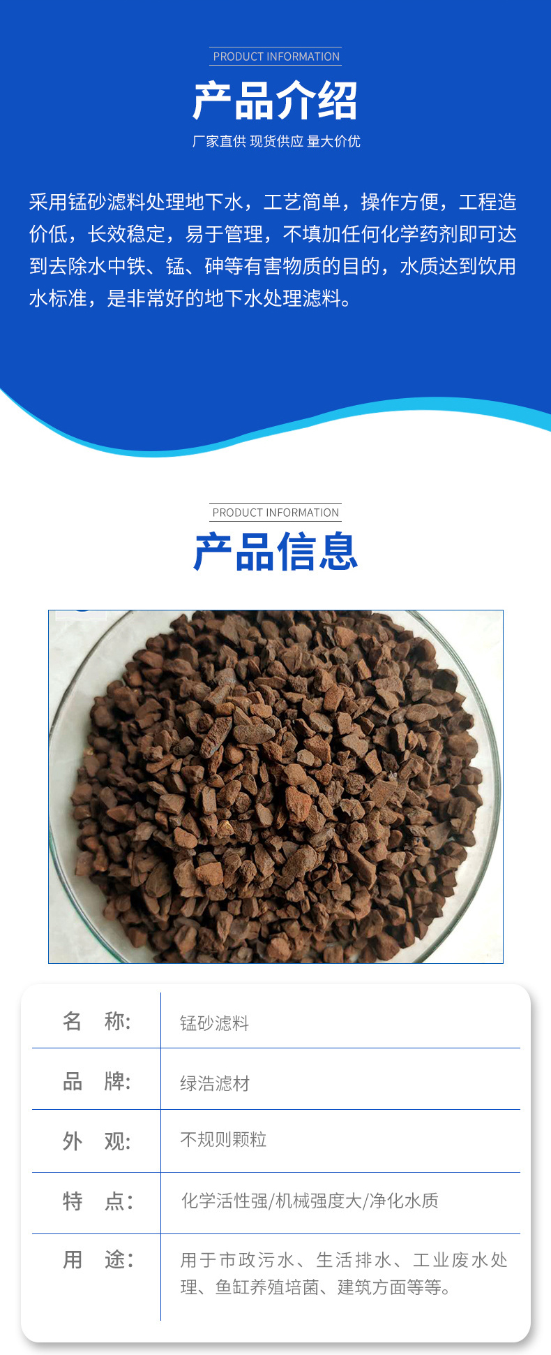 Lvhao/Lvhao Purifying Water Quality with Manganese Sand Filter Material Manganese Sand Supply Well Water, Groundwater, Iron and Manganese Removal