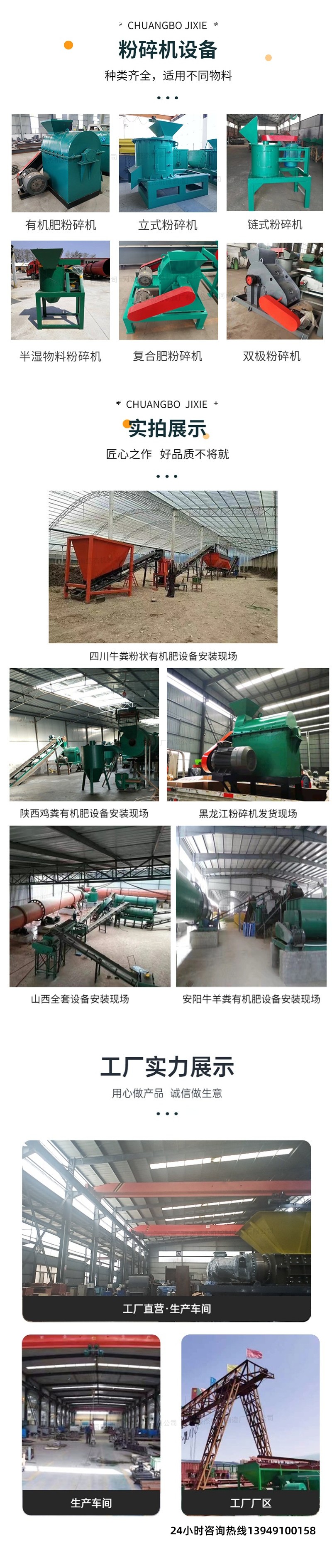 Farming sludge Vermicompost horizontal grinder Manure milling equipment pig feed grinding machine