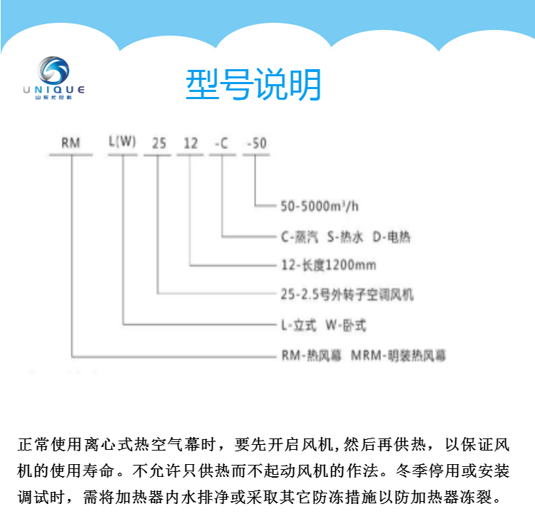 Steam hot air curtain, centrifugal hot water type air curtain machine for Unico factory building, low energy consumption and large air volume