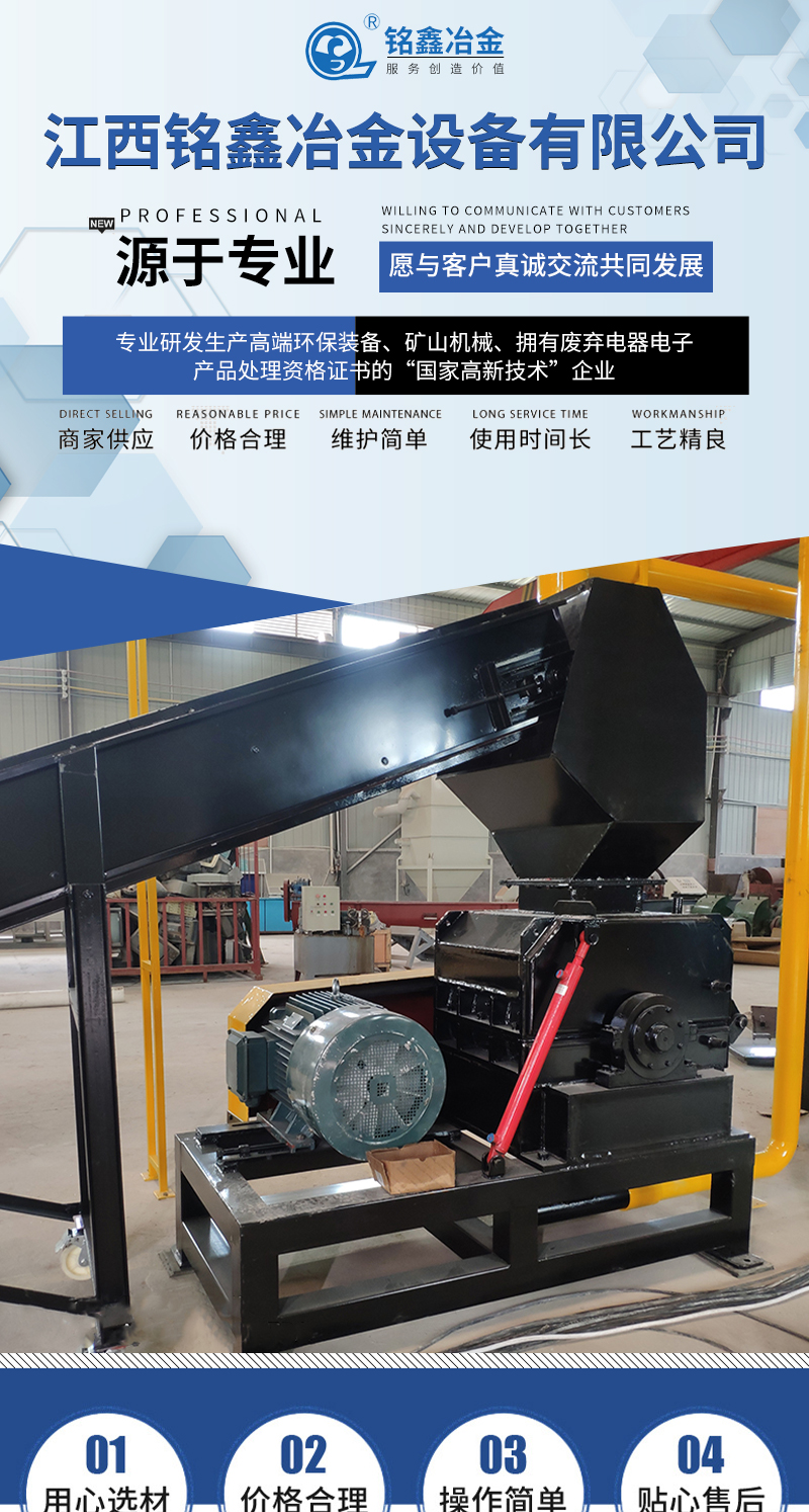 Mingxin Intelligent Four Axis Waste Recycling and Tearing Machine MX-900 Rubber and Plastic Strong Tearing Efficiency, High Durability