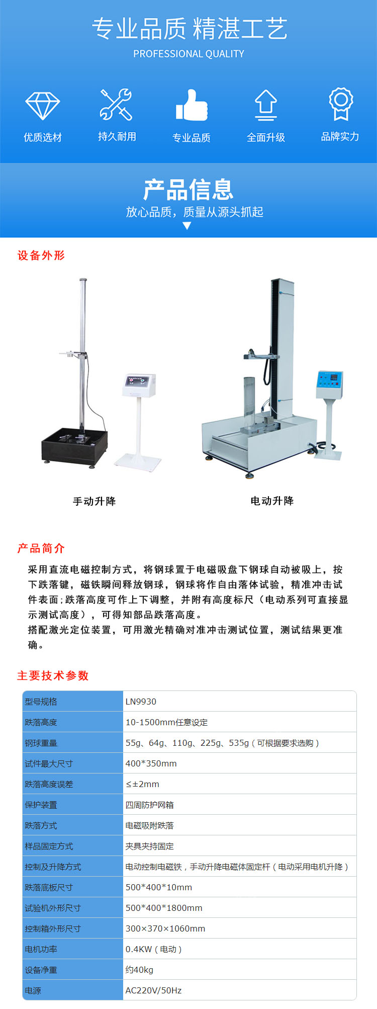 Supply of drop ball steel ball impact testing machine, plastic glass impact strength testing machine, item drop detection