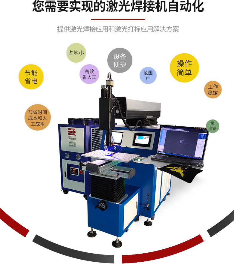 Stainless steel metal metal mold golf head precision laser welding machine