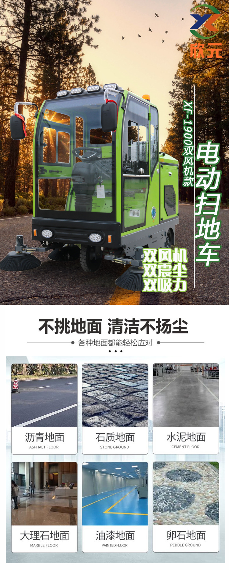 Xinyuan New Energy 1900 Dual Fan Electric Sweeper Urban Street Sweeper Easy to Operate