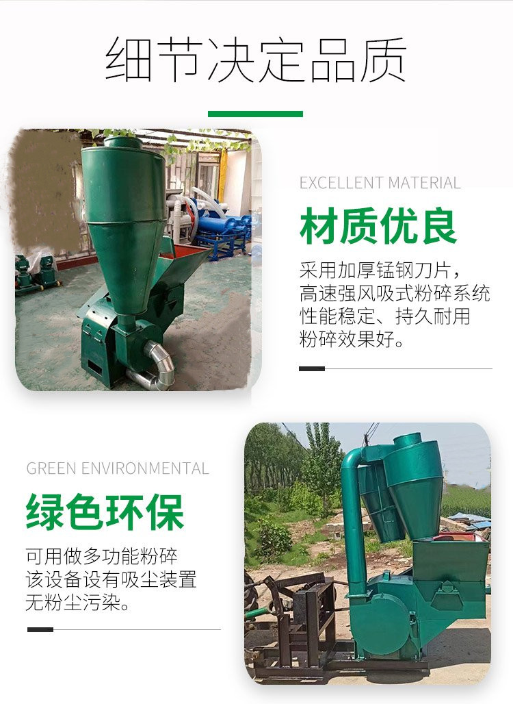 Wheat Straw Straw Powder Machine Shakelon Dust Removal Feed Crusher Rice Straw Grass Powder Machine Adjustable Fineness