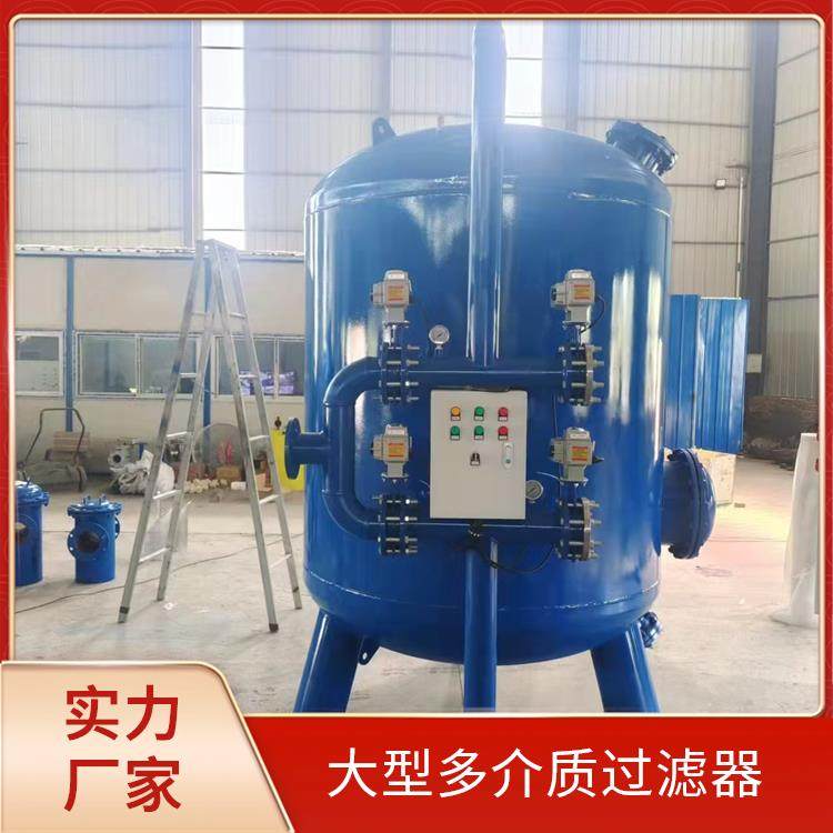 郑 州 中天建筑节能 污水处理设备 多介质过滤器 工业废水预处理活性炭