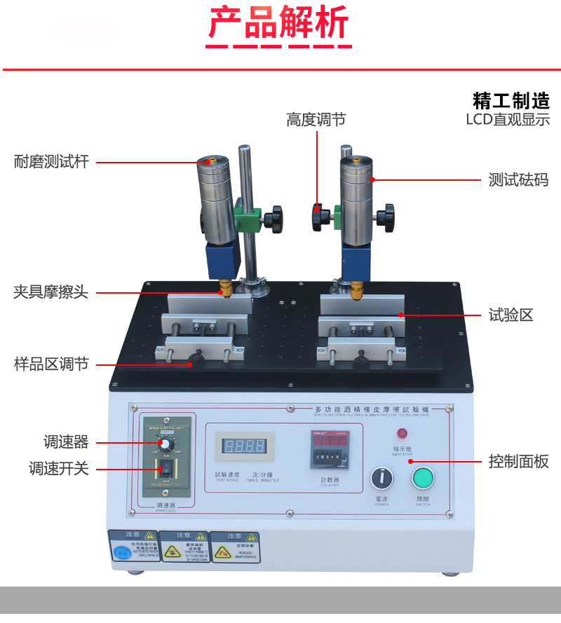 Multi functional alcohol wear and tear testing machine, rubber wear and tear testing machine, available in large quantities