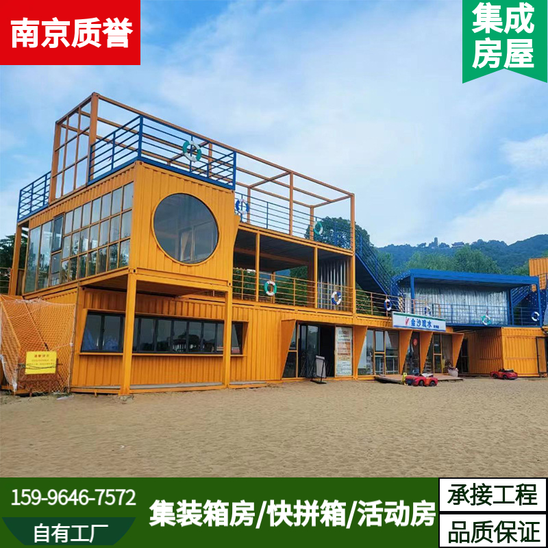 质誉 集装箱移动房 样式齐全安装便捷 商铺临时用房用快拼房
